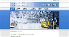 Desktop Screenshot of city-line.com.hk
