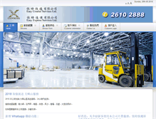 Tablet Screenshot of city-line.com.hk